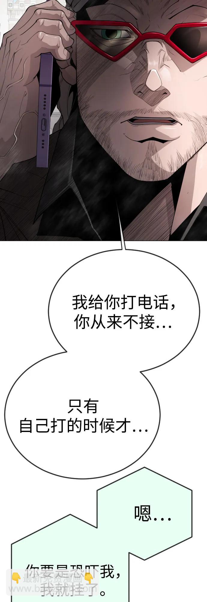 超人的時代 - [第二季] 第77話(1/3) - 6