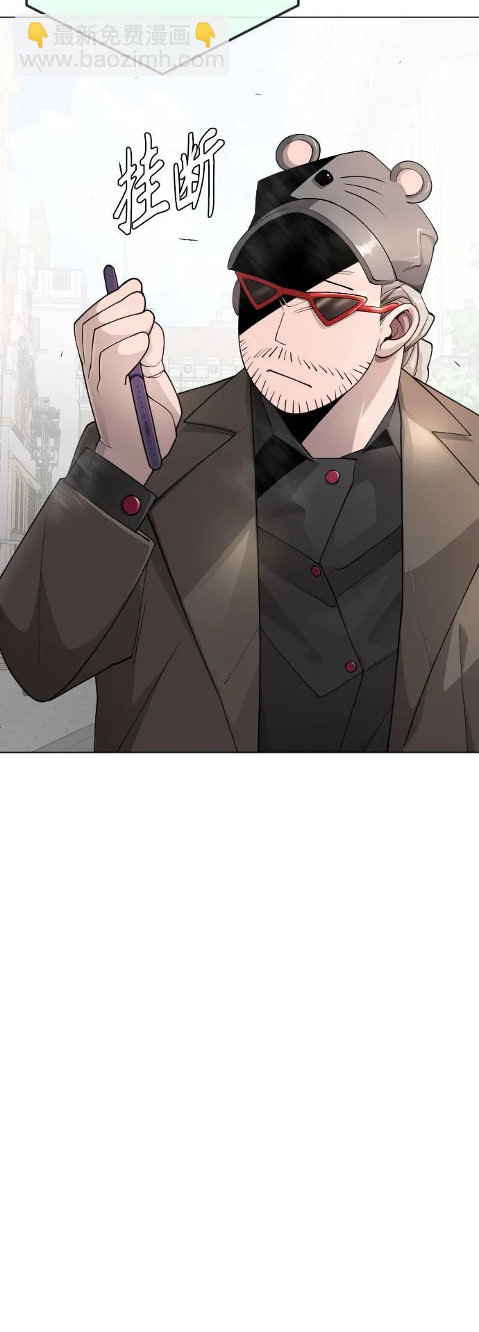 超人的時代 - [第二季] 第77話(1/3) - 7