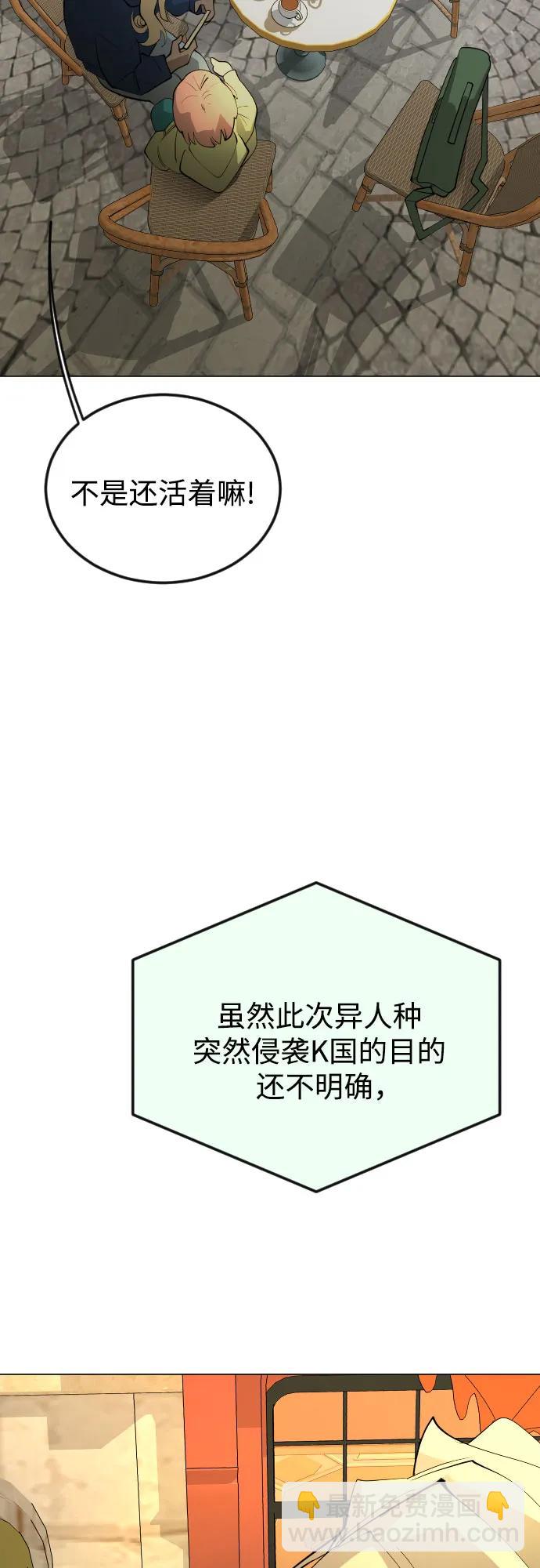 超人的時代 - [第二季] 第77話(1/3) - 4