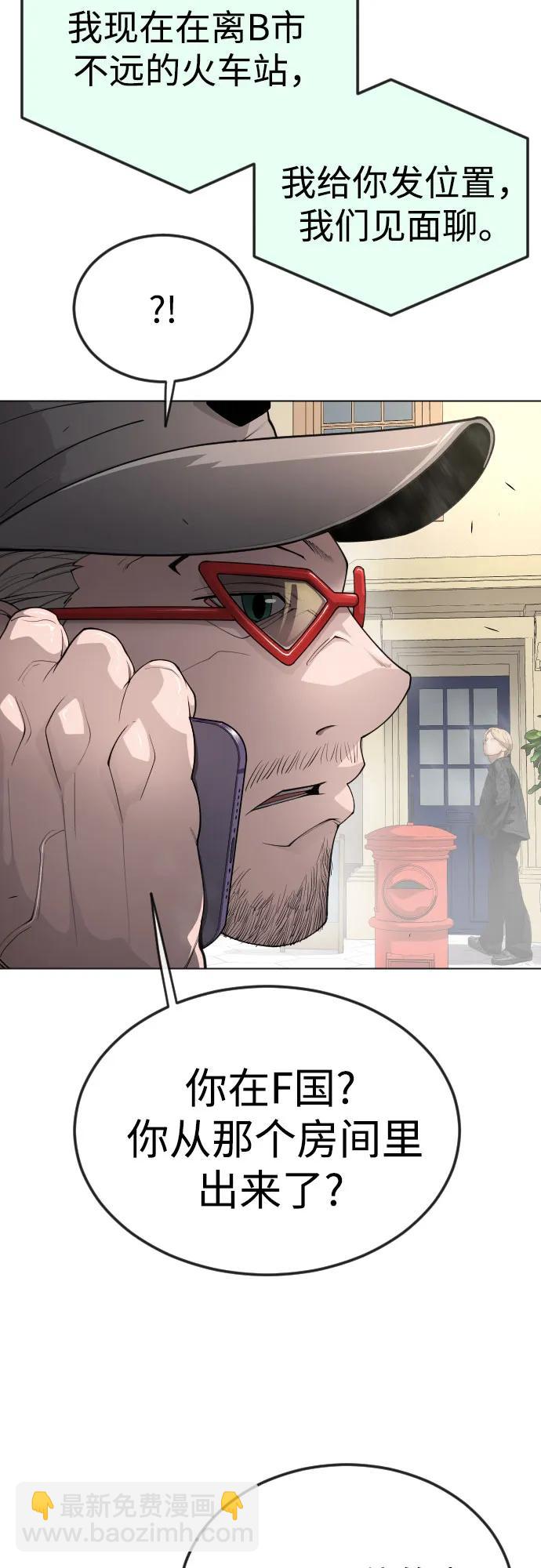 超人的時代 - [第二季] 第77話(1/3) - 2