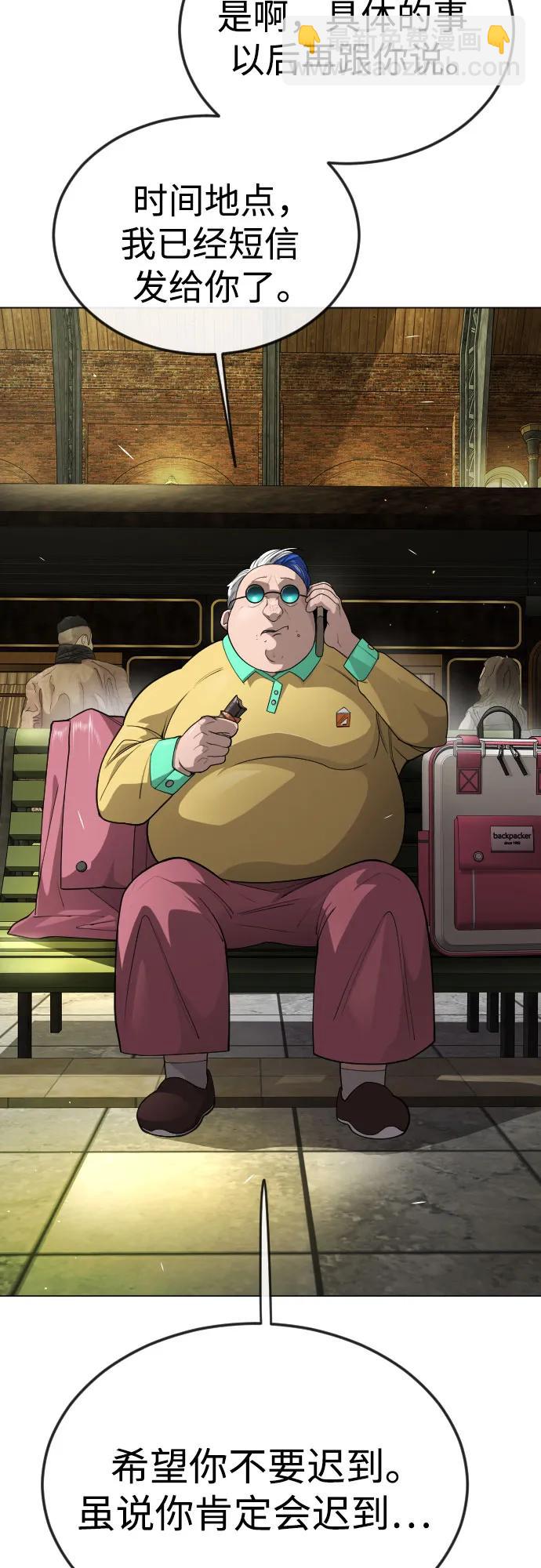 超人的時代 - [第二季] 第77話(1/3) - 3