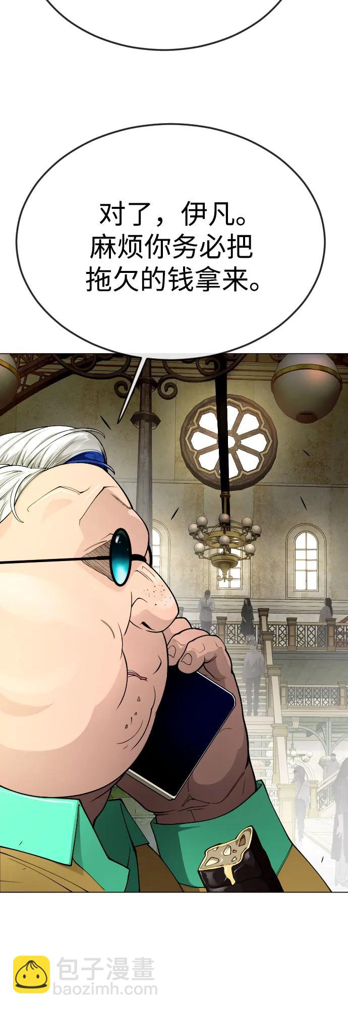 超人的時代 - [第二季] 第77話(1/3) - 4