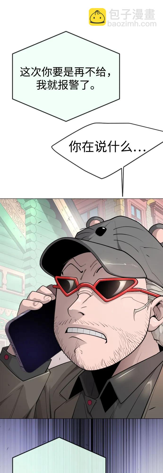 超人的時代 - [第二季] 第77話(1/3) - 5