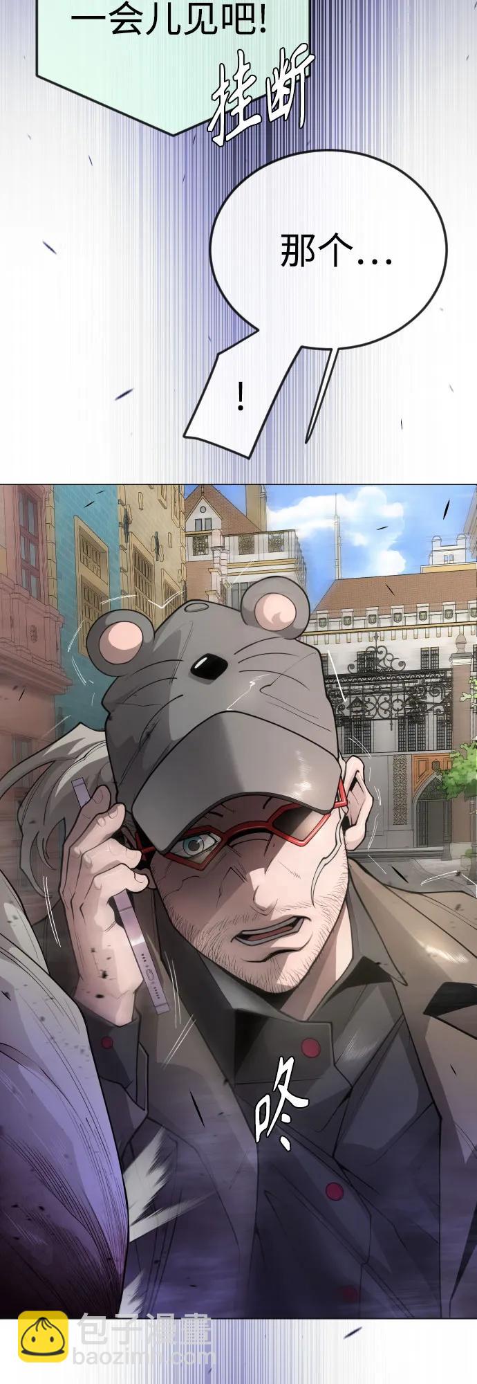 超人的時代 - [第二季] 第77話(1/3) - 6