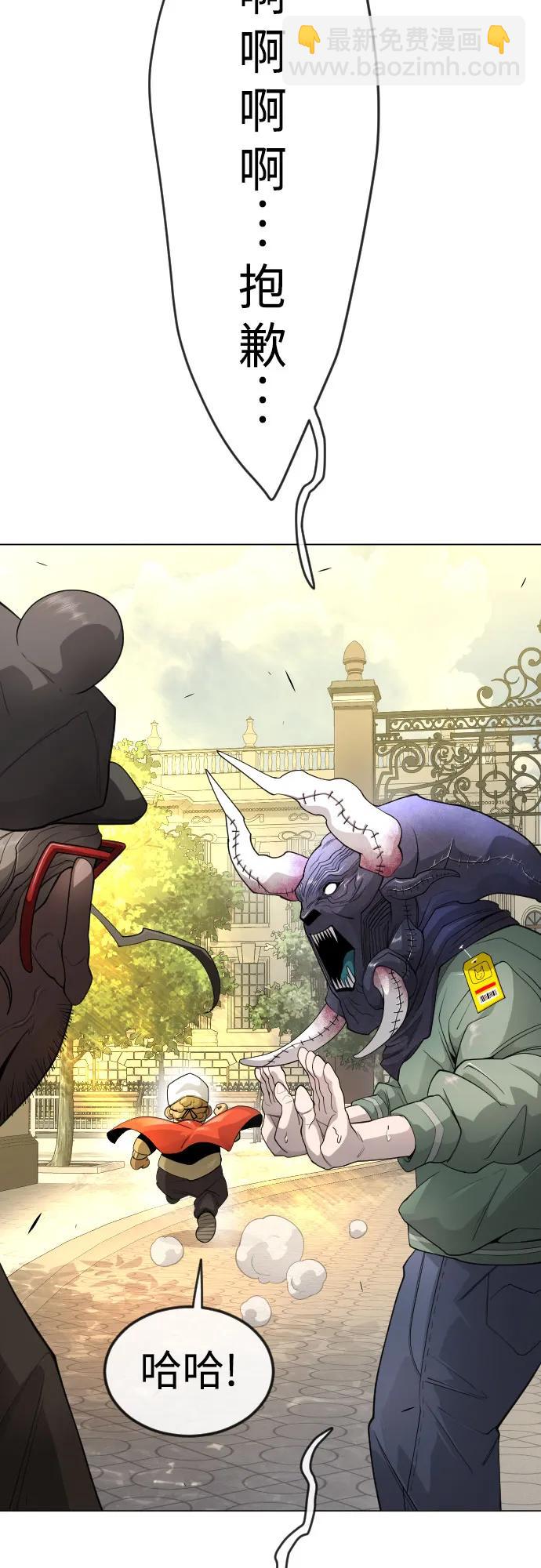 超人的時代 - [第二季] 第77話(1/3) - 1