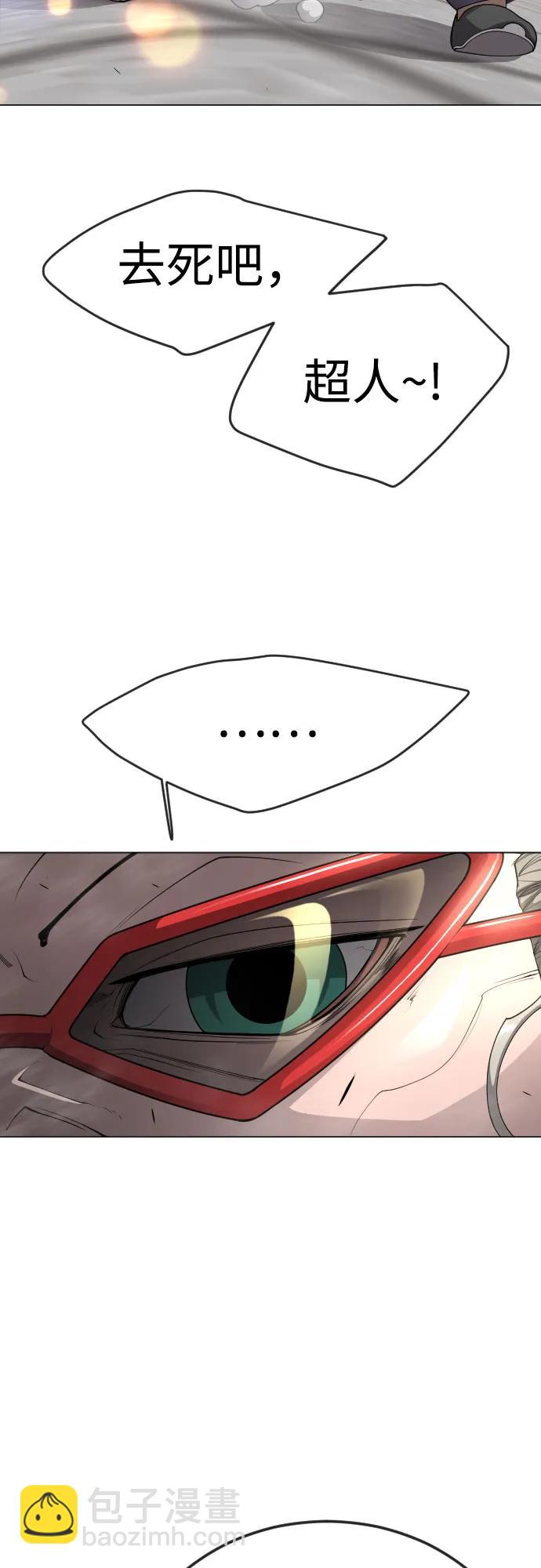 超人的時代 - [第二季] 第77話(2/3) - 5