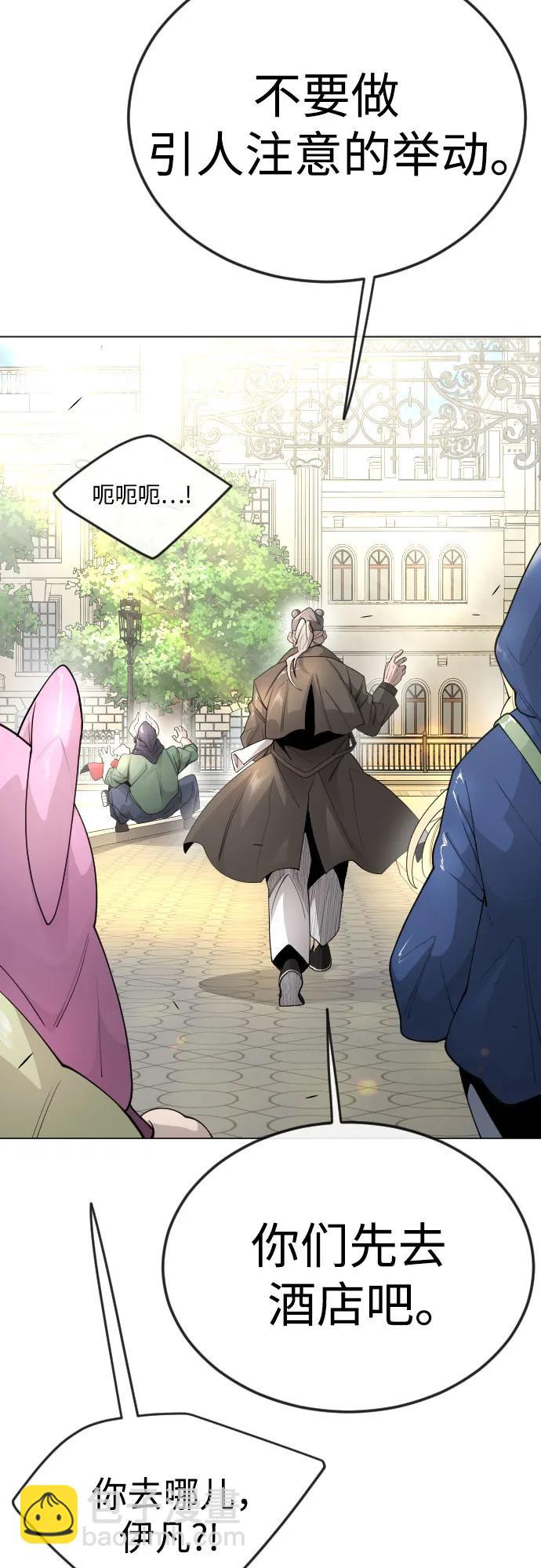 超人的時代 - [第二季] 第77話(2/3) - 6