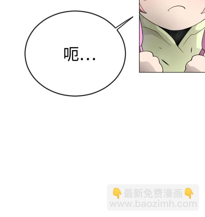 超人的時代 - [第二季] 第77話(2/3) - 8