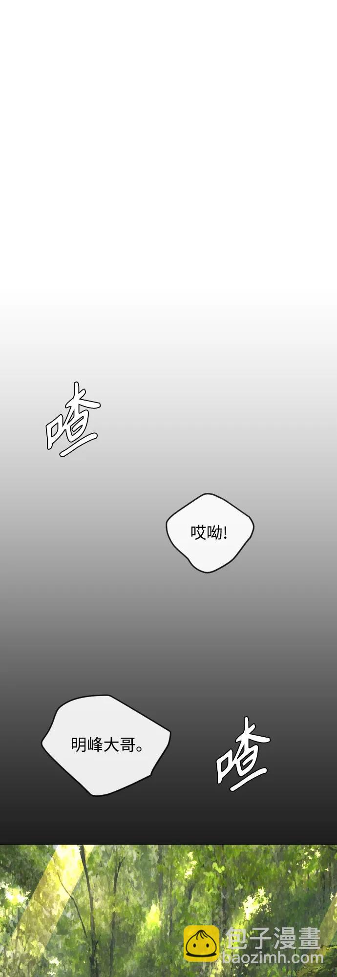 超人的時代 - [第二季] 第77話(2/3) - 1