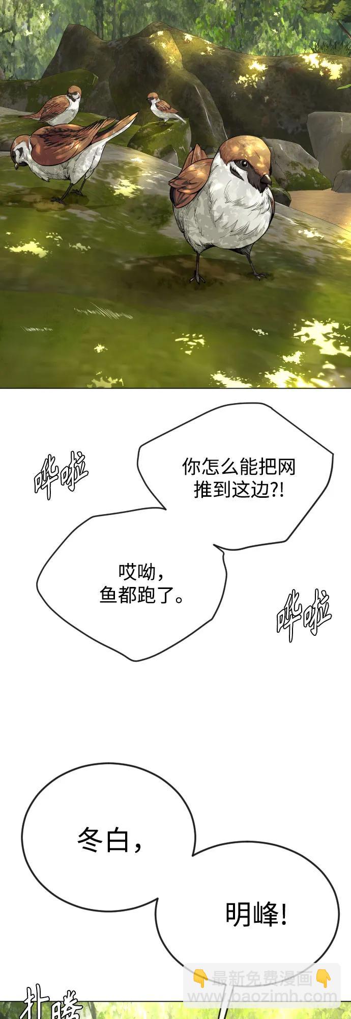 超人的時代 - [第二季] 第77話(2/3) - 2