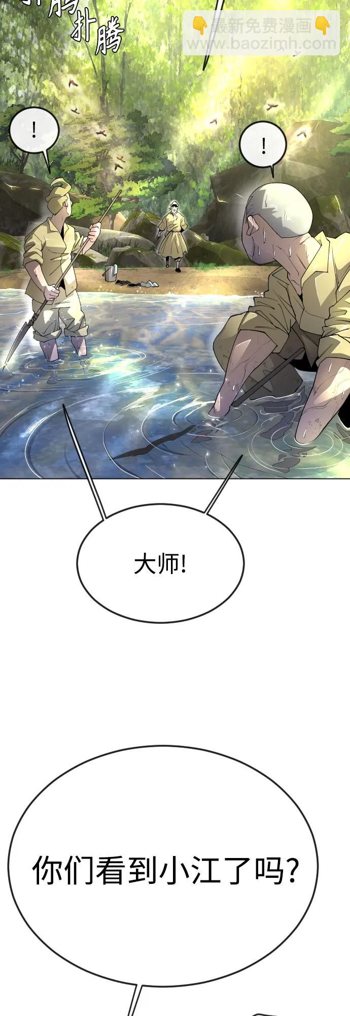 超人的時代 - [第二季] 第77話(2/3) - 3