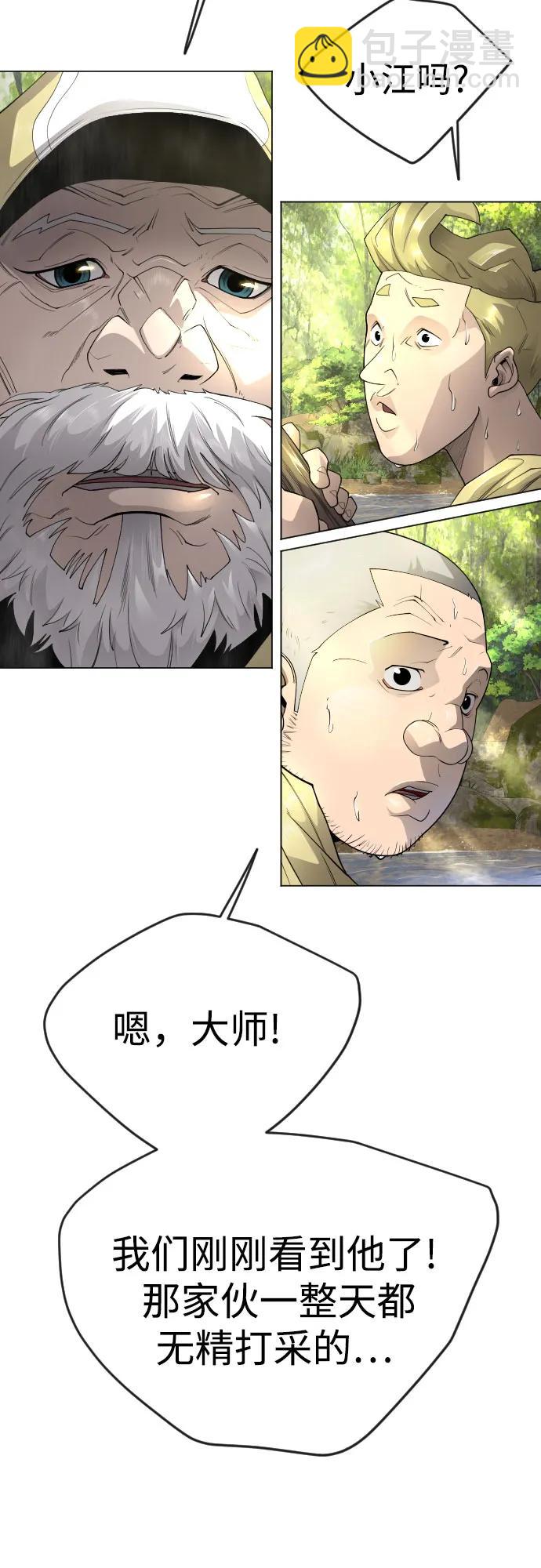 超人的時代 - [第二季] 第77話(2/3) - 4