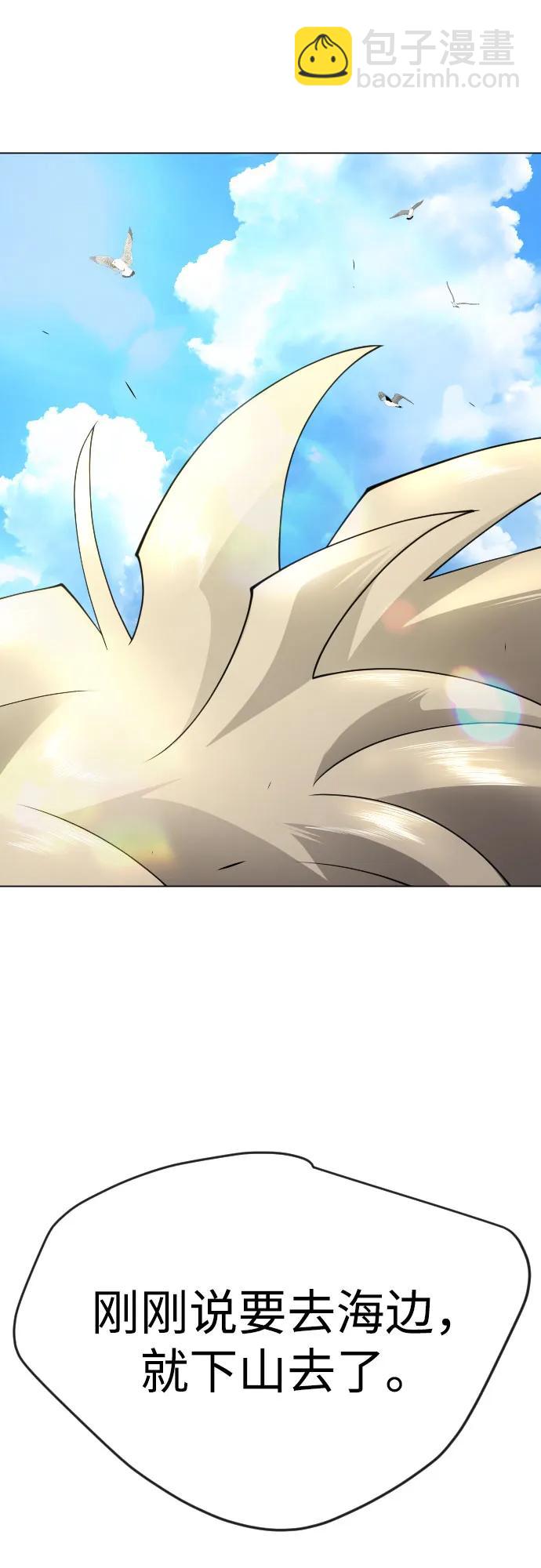 超人的時代 - [第二季] 第77話(2/3) - 5