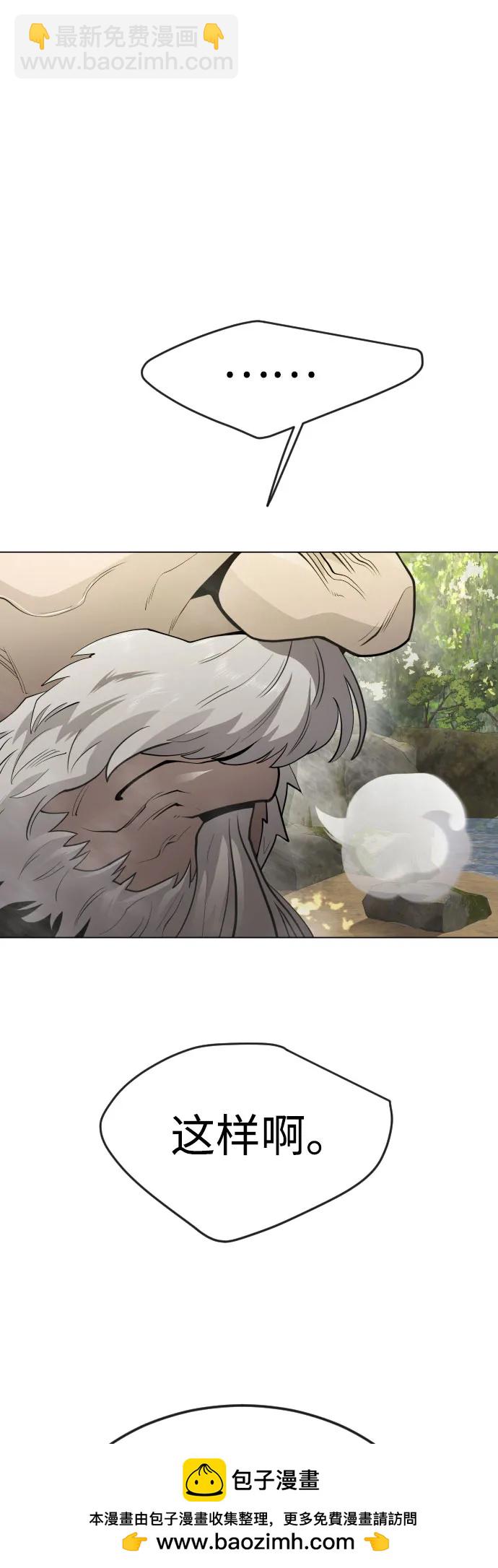 超人的時代 - [第二季] 第77話(2/3) - 7