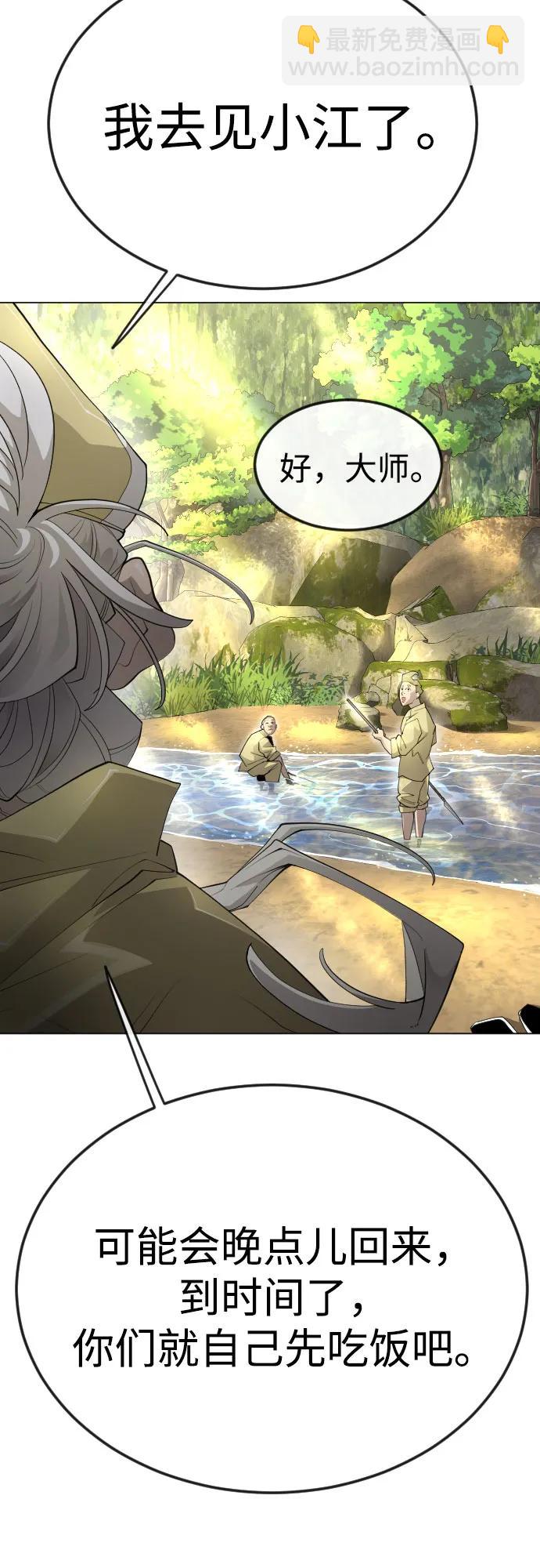 超人的時代 - [第二季] 第77話(2/3) - 8