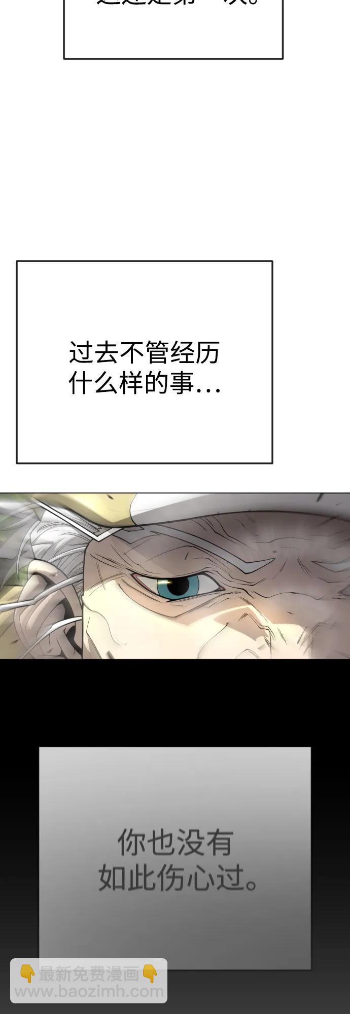 超人的時代 - [第二季] 第77話(2/3) - 2