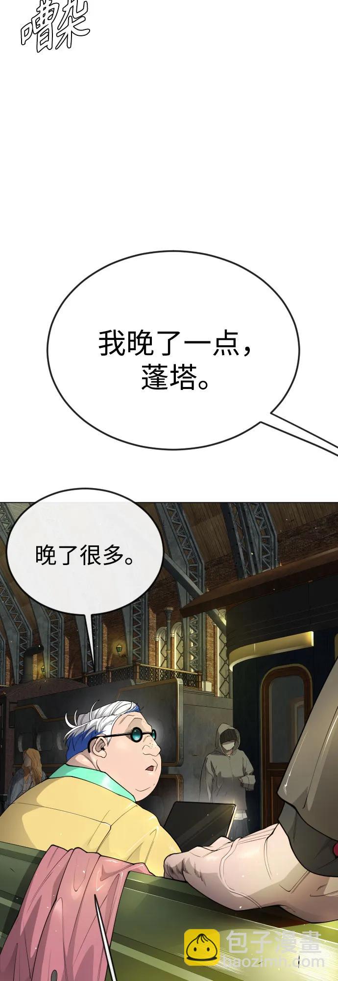 超人的時代 - [第二季] 第77話(2/3) - 5