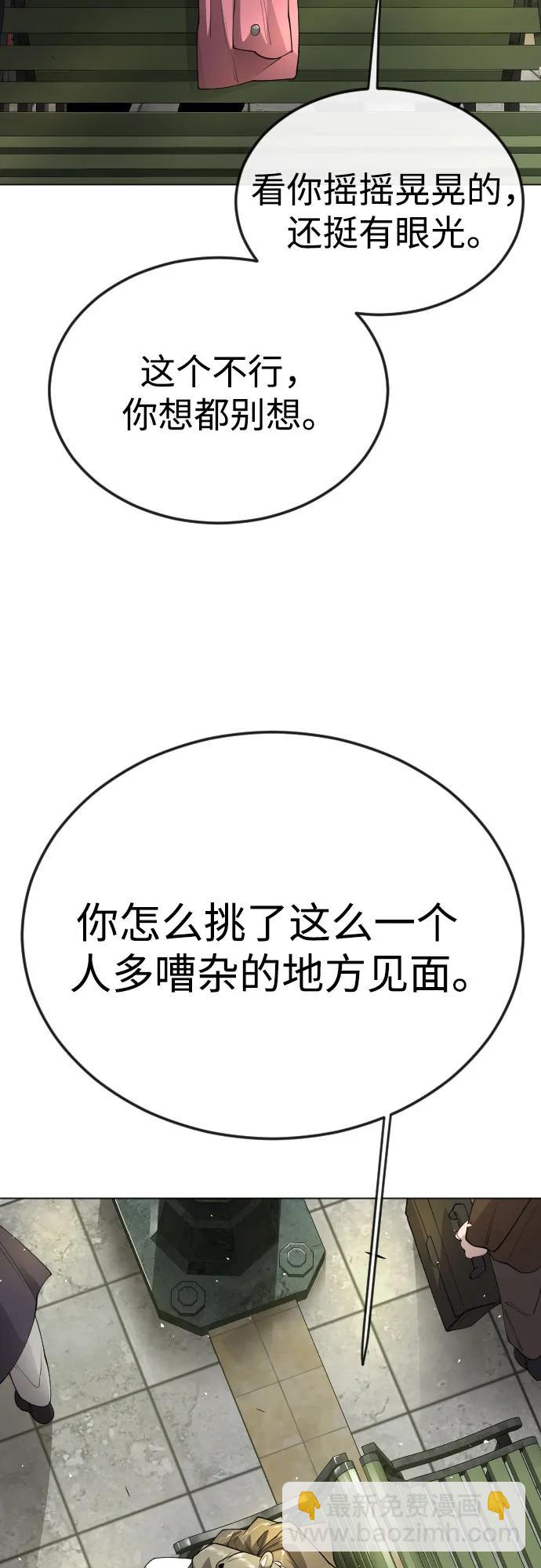 超人的時代 - [第二季] 第77話(2/3) - 7