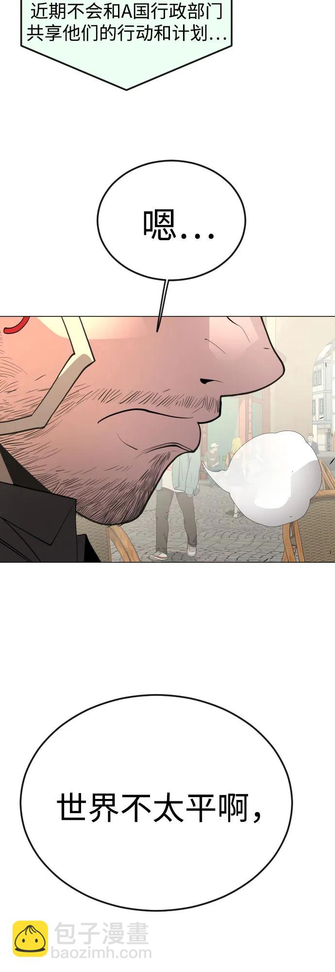 超人的時代 - [第二季] 第77話(1/3) - 7