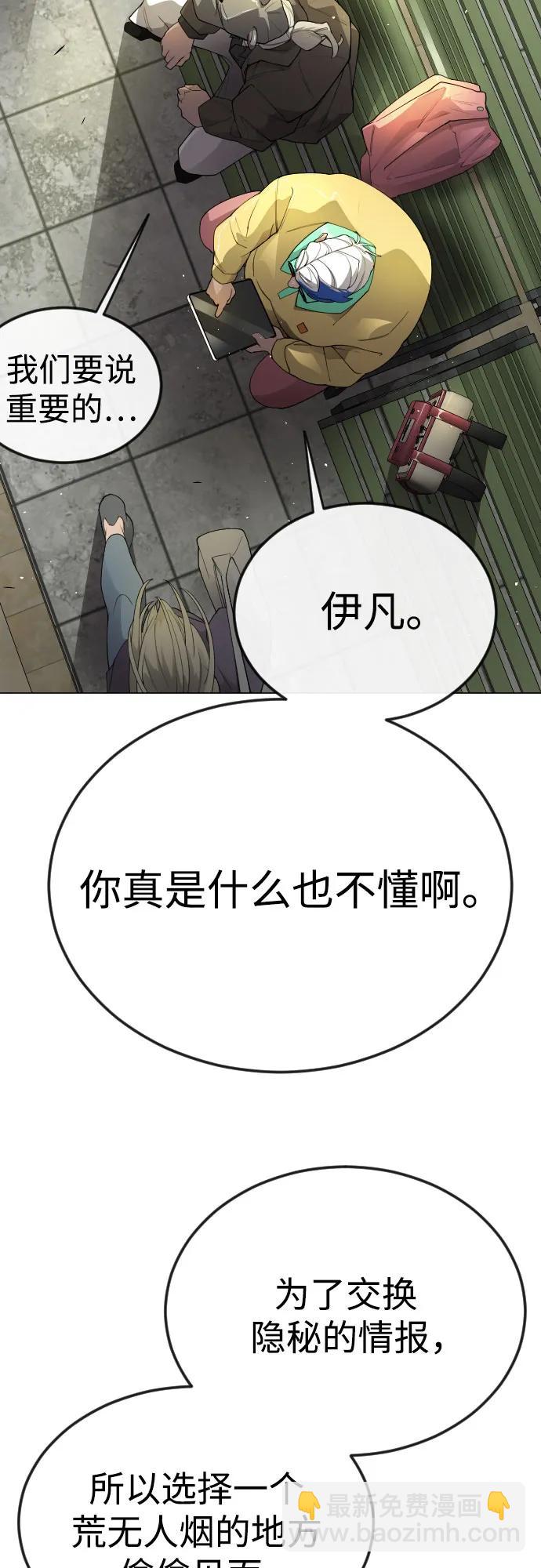 超人的時代 - [第二季] 第77話(2/3) - 8