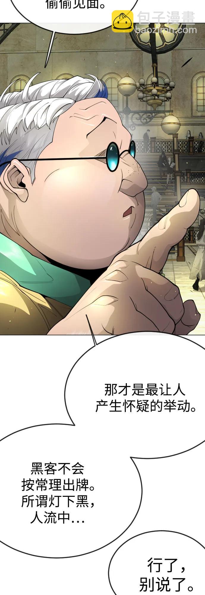 超人的時代 - [第二季] 第77話(2/3) - 1