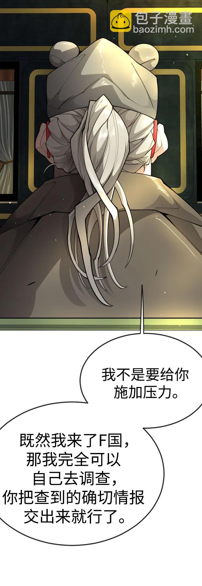 超人的時代 - [第二季] 第77話(2/3) - 3