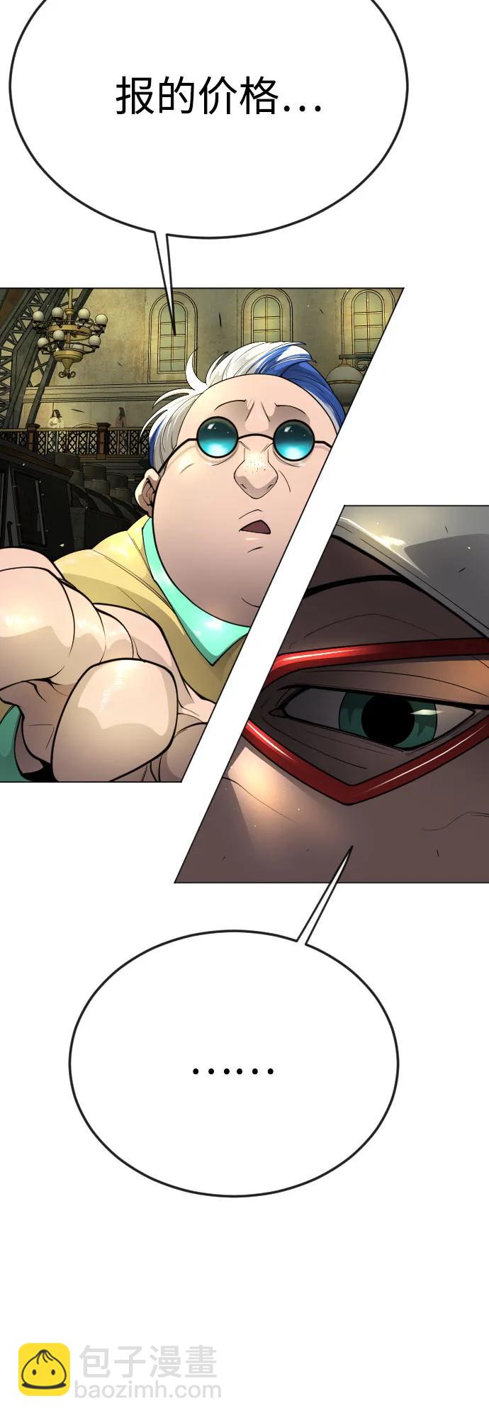 超人的時代 - [第二季] 第77話(2/3) - 5