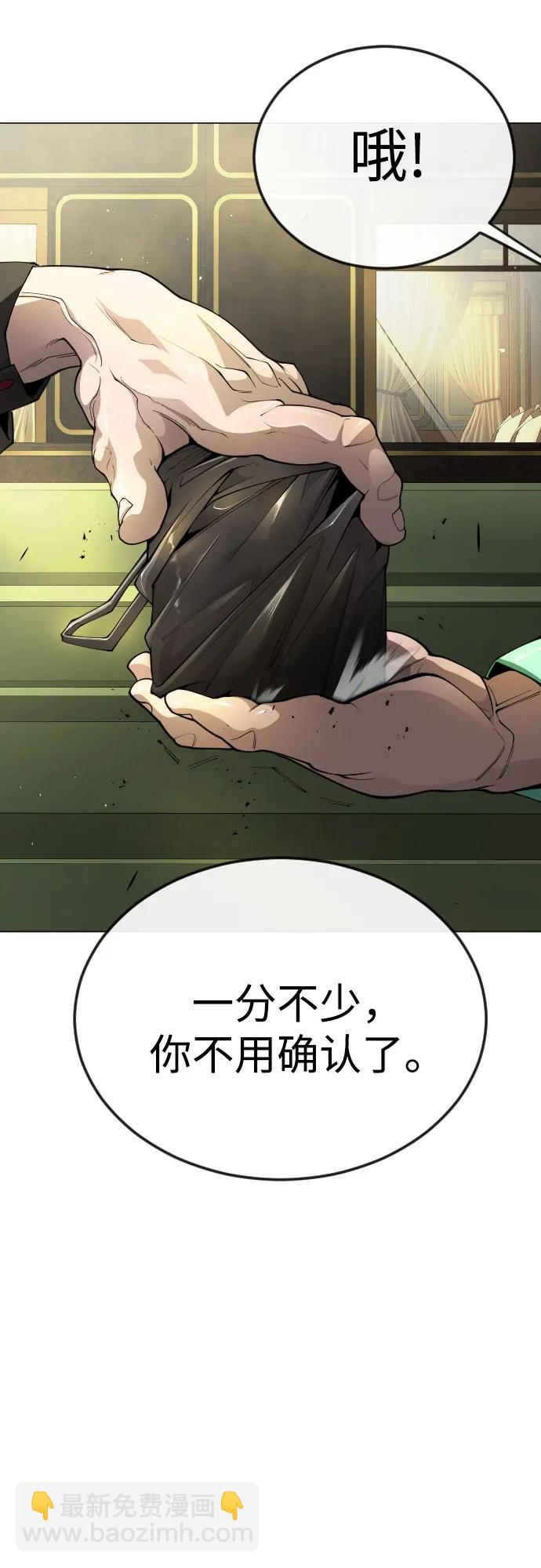 超人的時代 - [第二季] 第77話(2/3) - 6