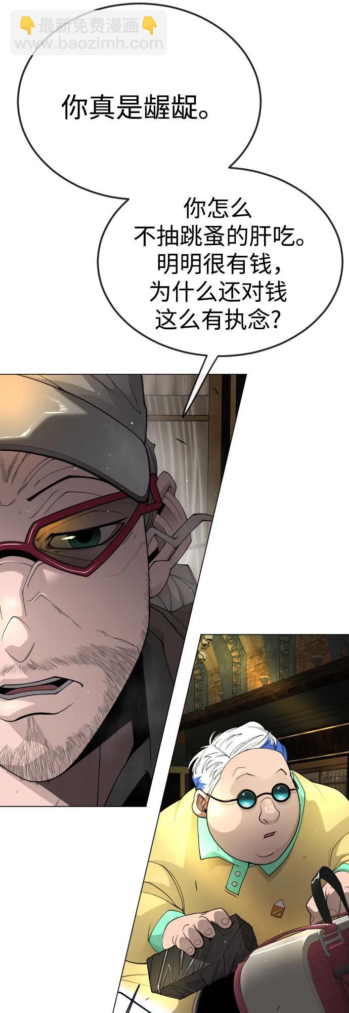 超人的時代 - [第二季] 第77話(2/3) - 7