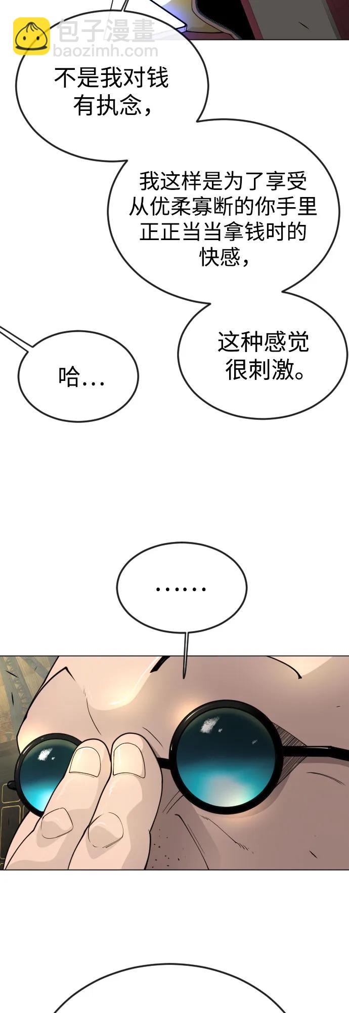 超人的時代 - [第二季] 第77話(2/3) - 8