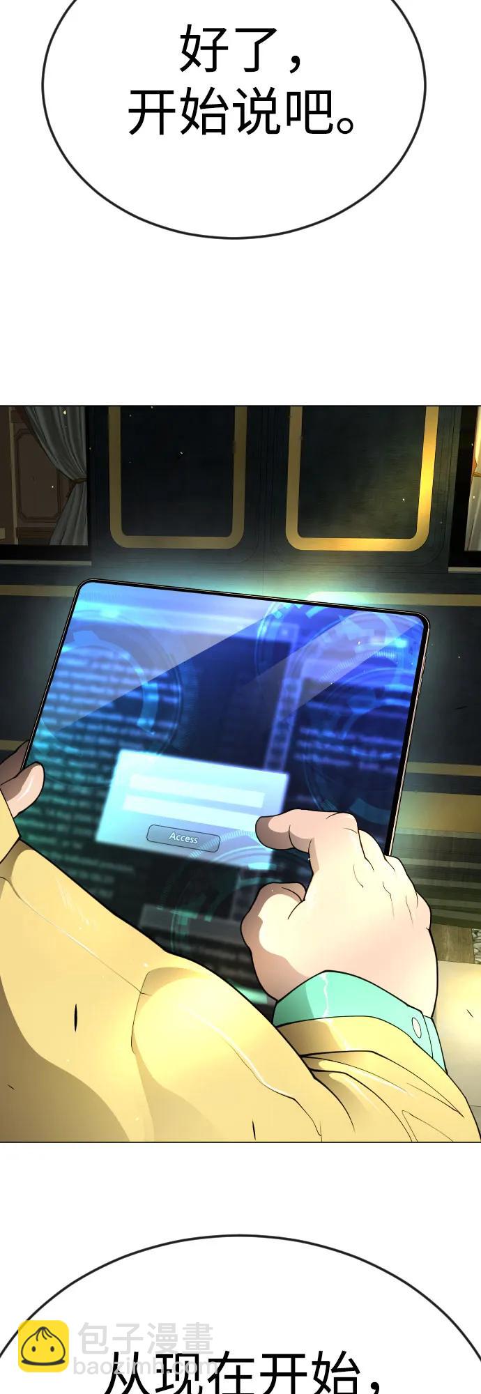 超人的時代 - [第二季] 第77話(2/3) - 1