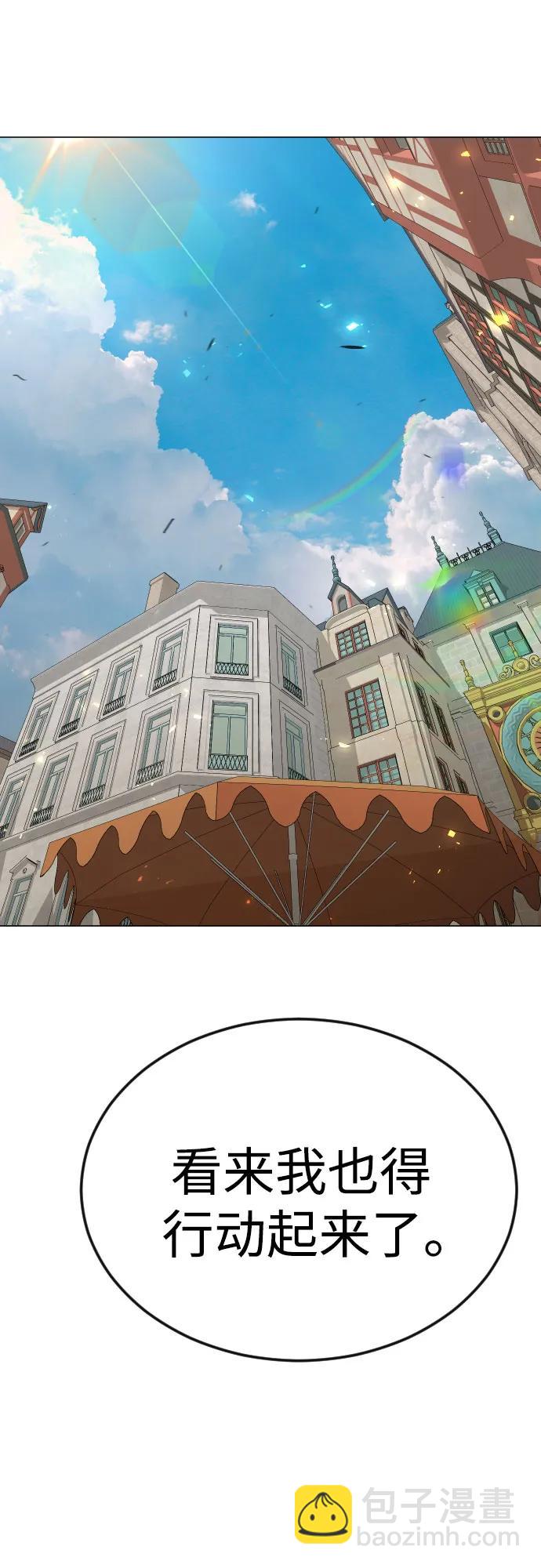 超人的時代 - [第二季] 第77話(1/3) - 8