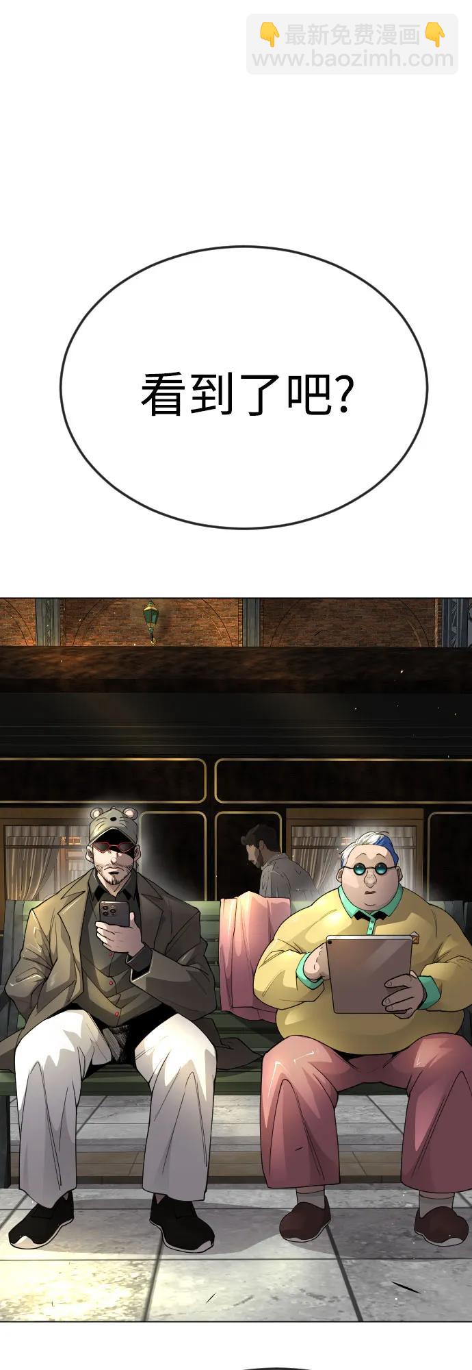 超人的時代 - [第二季] 第77話(2/3) - 3