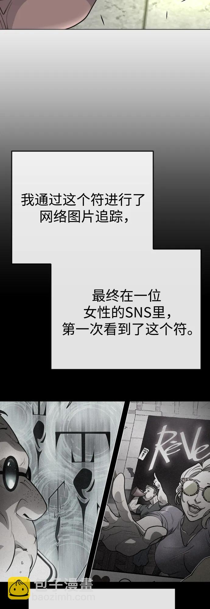 超人的時代 - [第二季] 第77話(2/3) - 5