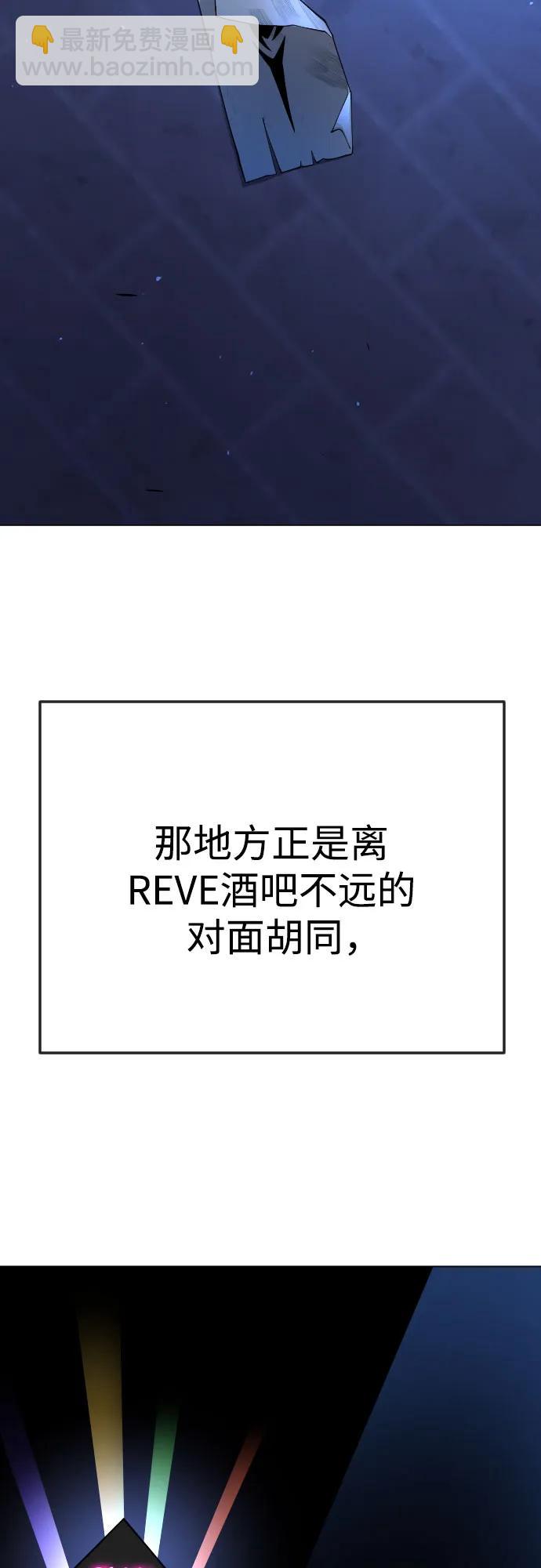 超人的時代 - [第二季] 第77話(2/3) - 8