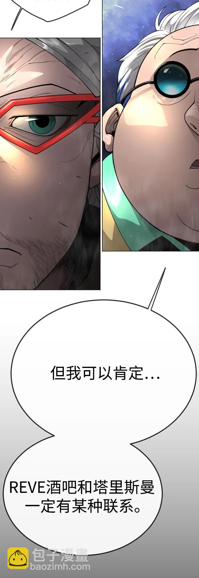 超人的時代 - [第二季] 第77話(2/3) - 2