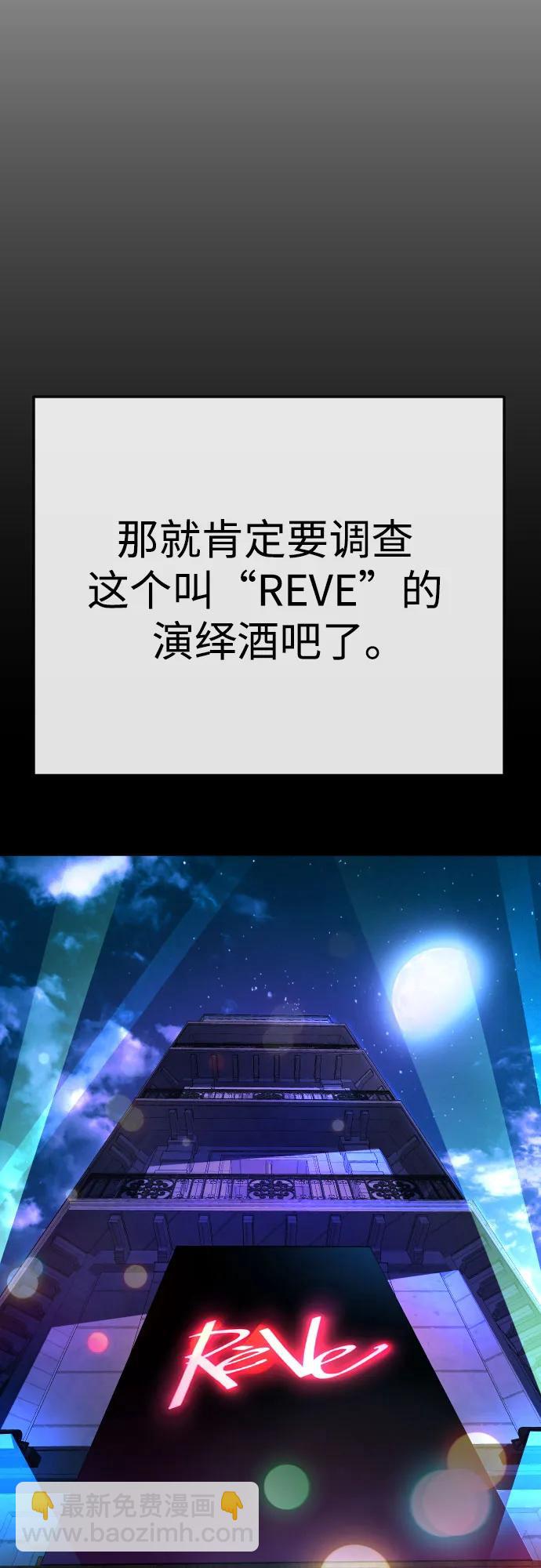 超人的時代 - [第二季] 第77話(2/3) - 3