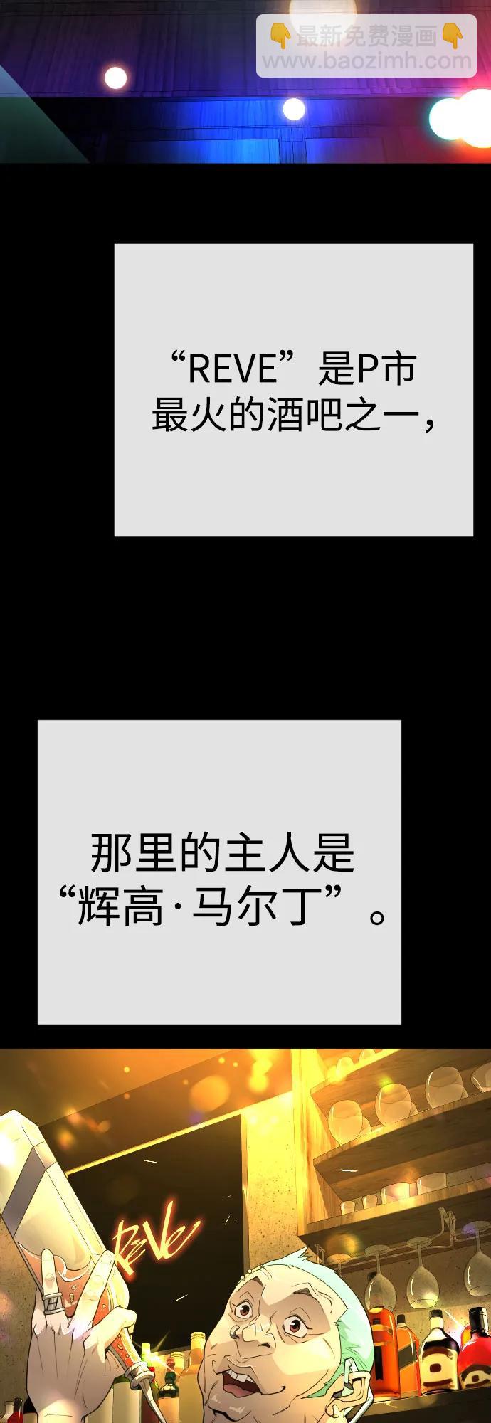 超人的時代 - [第二季] 第77話(2/3) - 4