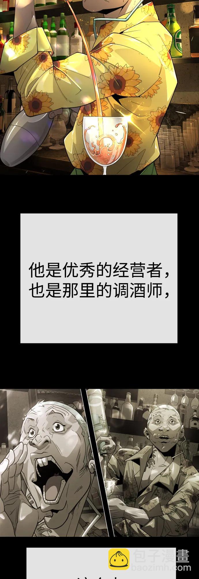 超人的時代 - [第二季] 第77話(2/3) - 5