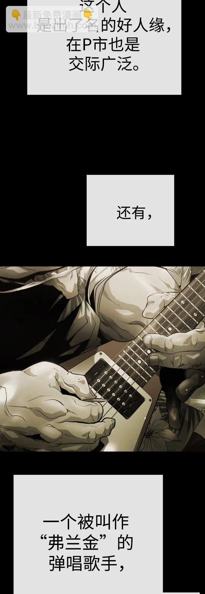 超人的時代 - [第二季] 第77話(2/3) - 6