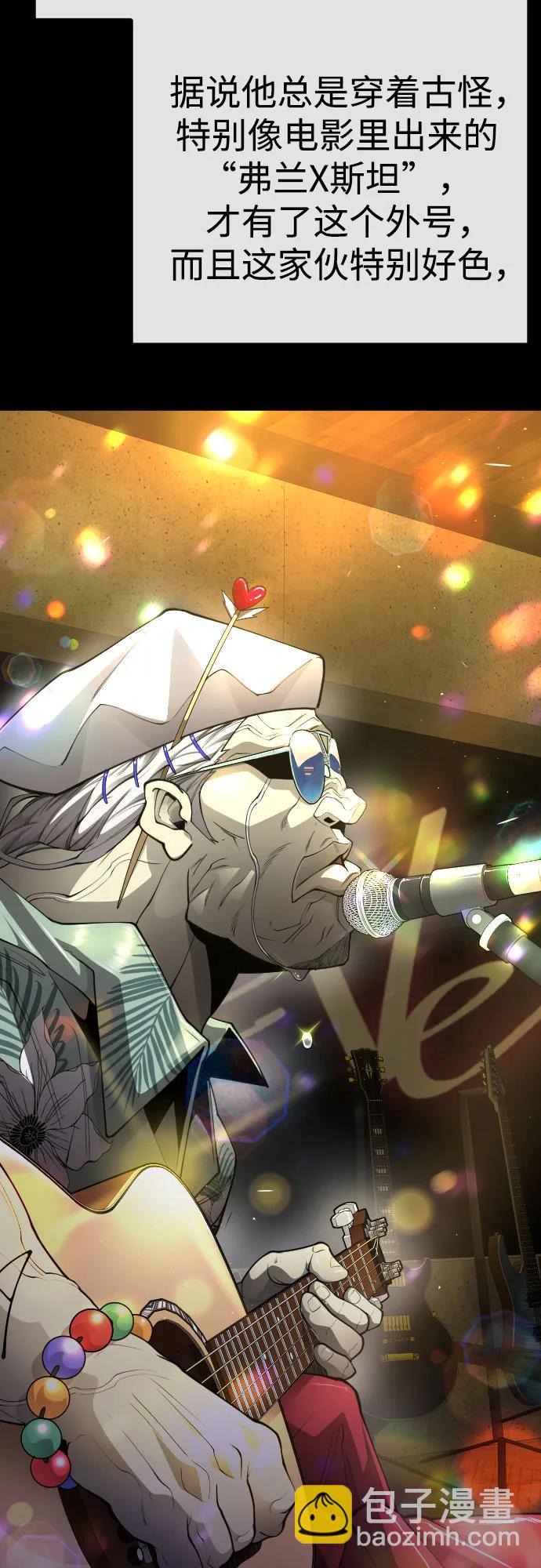 超人的時代 - [第二季] 第77話(2/3) - 7