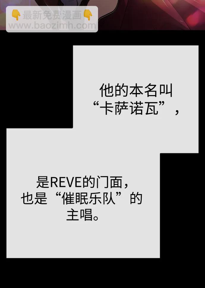 超人的時代 - [第二季] 第77話(2/3) - 8