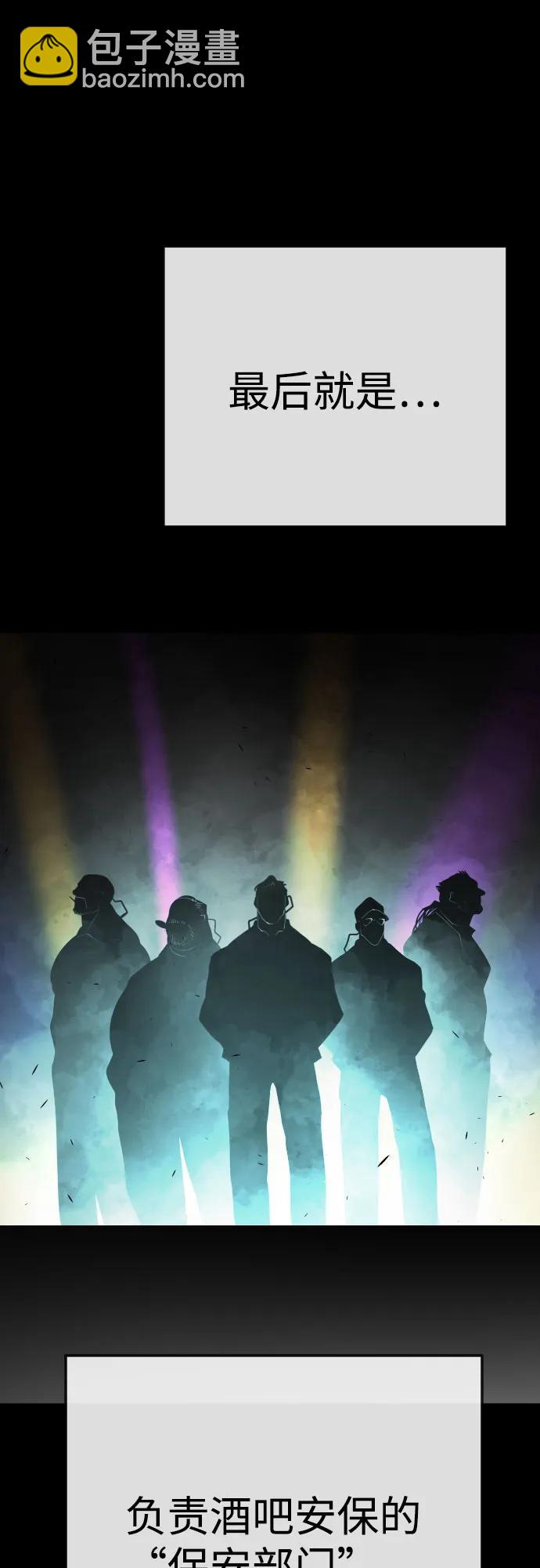 超人的時代 - [第二季] 第77話(2/3) - 1