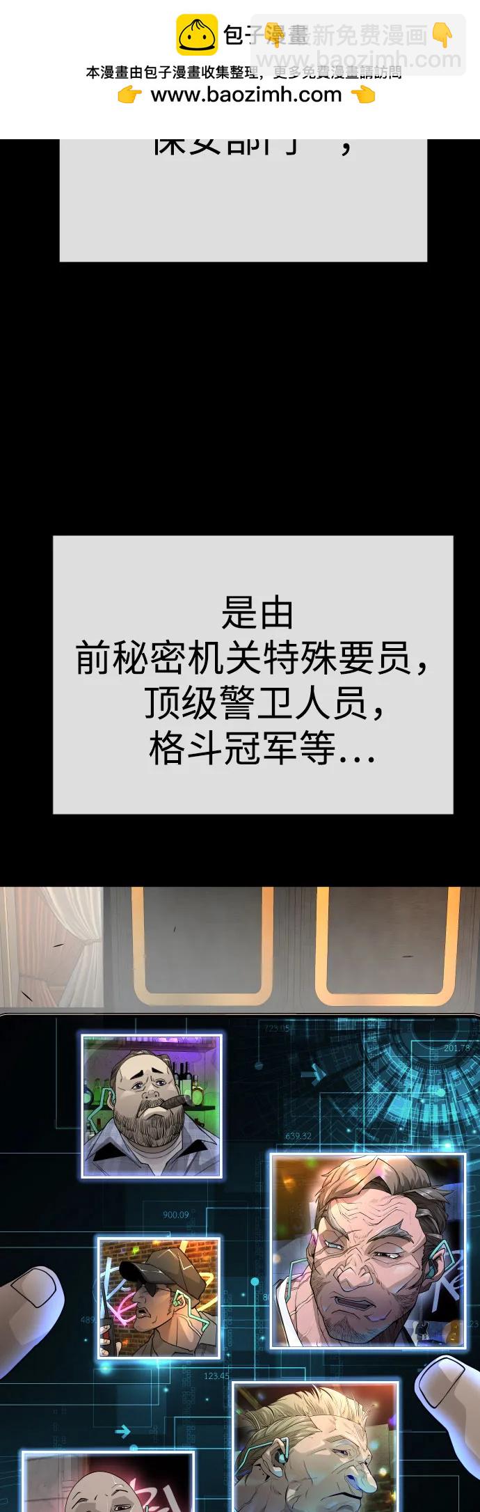 超人的時代 - [第二季] 第77話(2/3) - 2