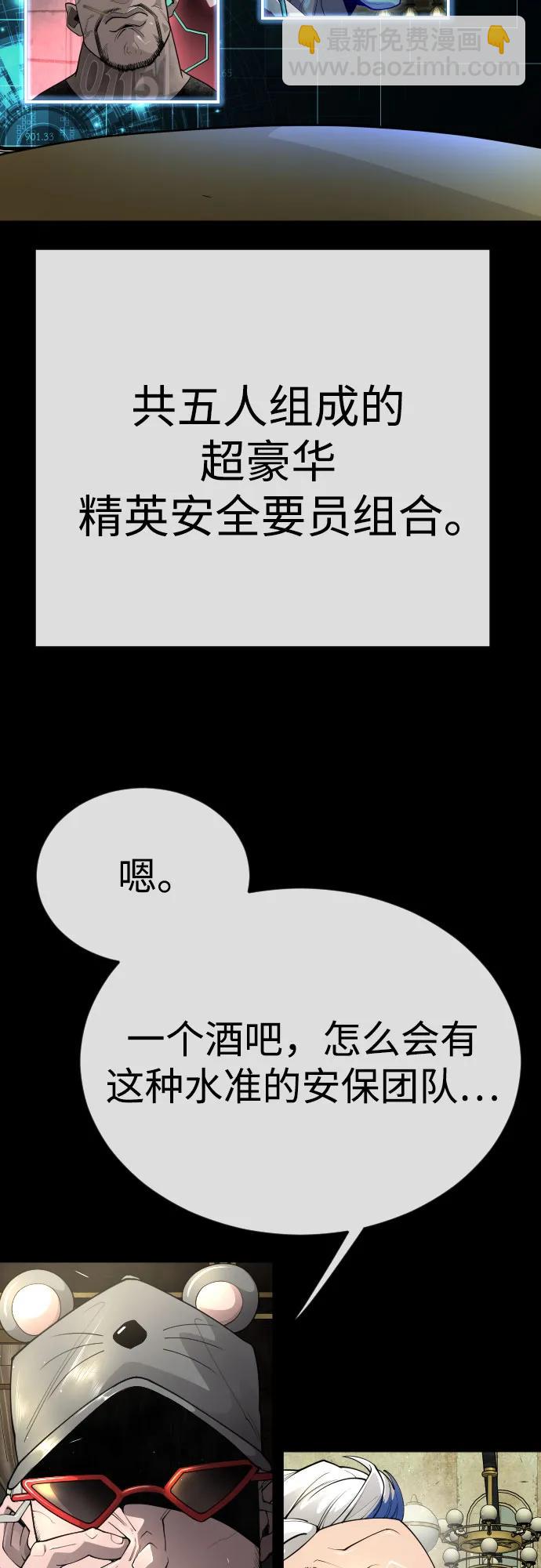 超人的時代 - [第二季] 第77話(2/3) - 3