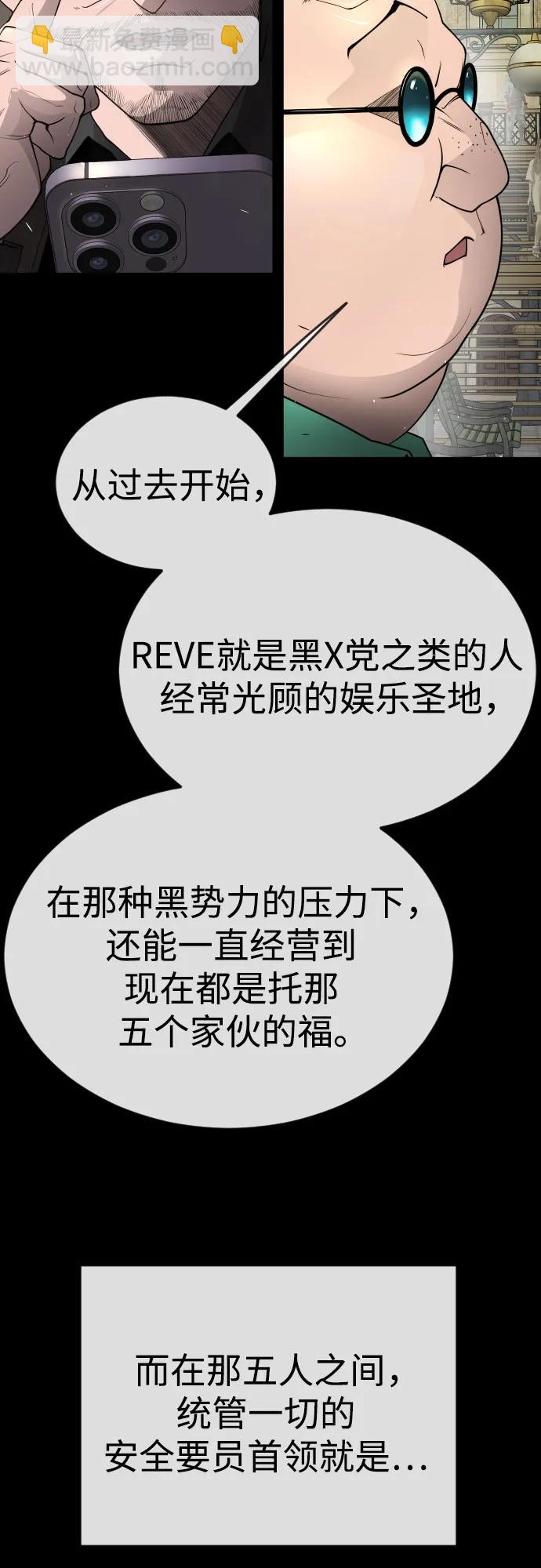 超人的時代 - [第二季] 第77話(2/3) - 4