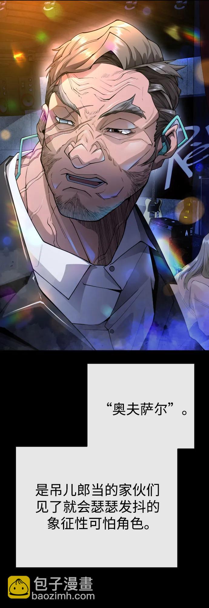 超人的時代 - [第二季] 第77話(2/3) - 5