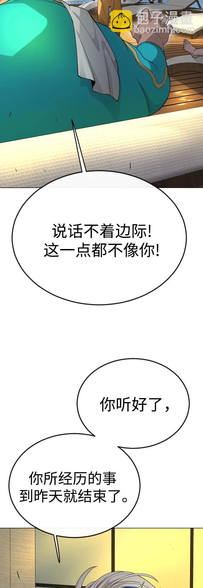 超人的時代 - [第二季] 第79話(1/2) - 4