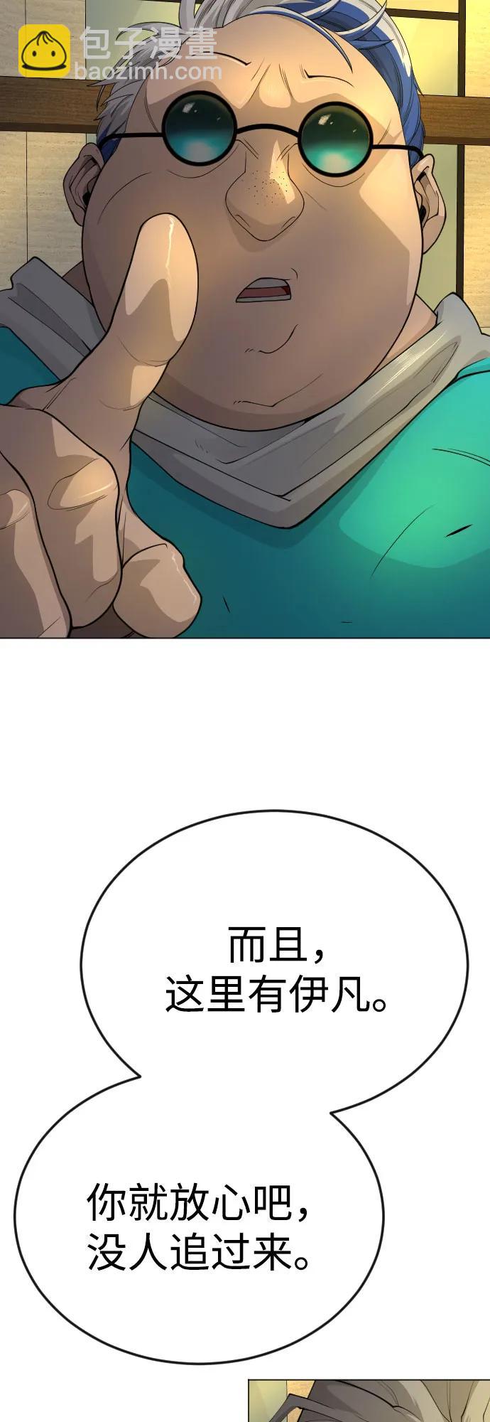 超人的時代 - [第二季] 第79話(1/2) - 5