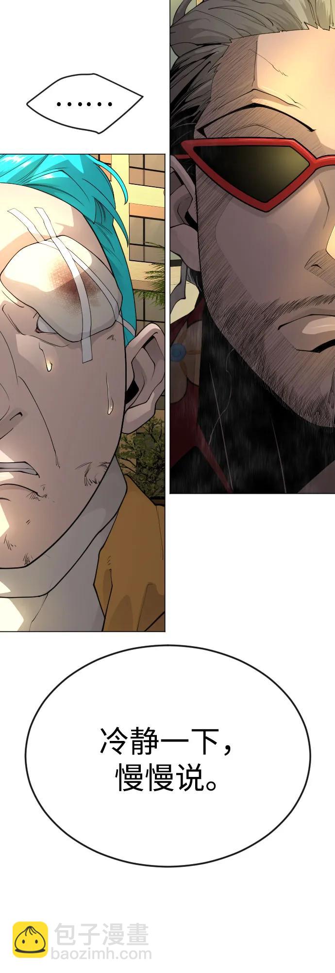 超人的時代 - [第二季] 第79話(1/2) - 6